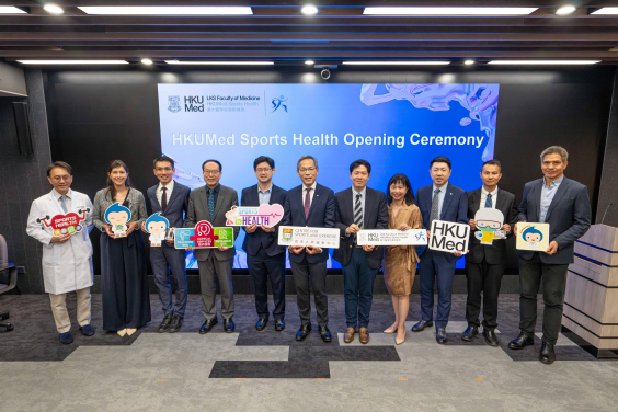 「港大醫學院運動健康」將致力革新本港運動健康生態。